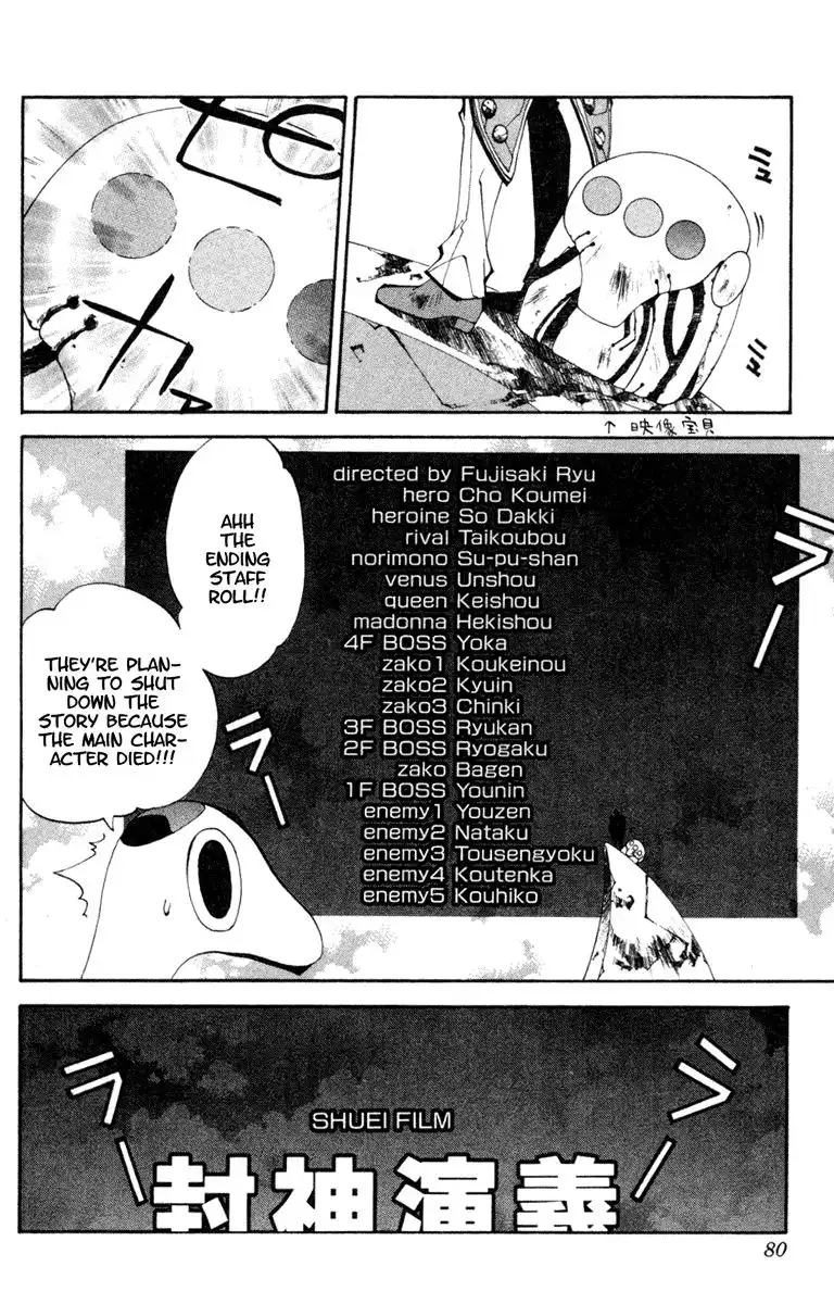 Houshin Engi Chapter 101 18